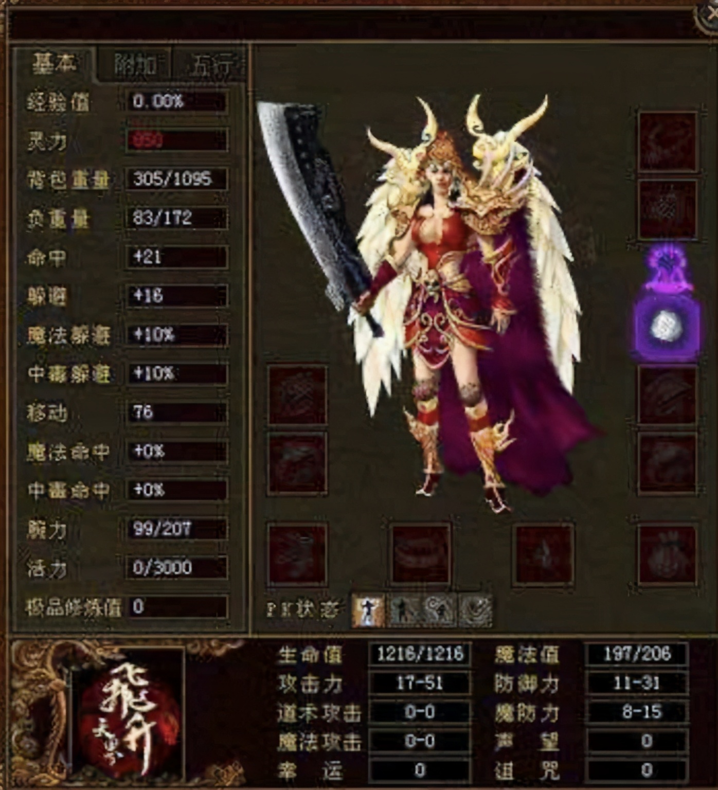 当年传奇的屠龙有多厉害,当年传奇世界第一把屠龙刀