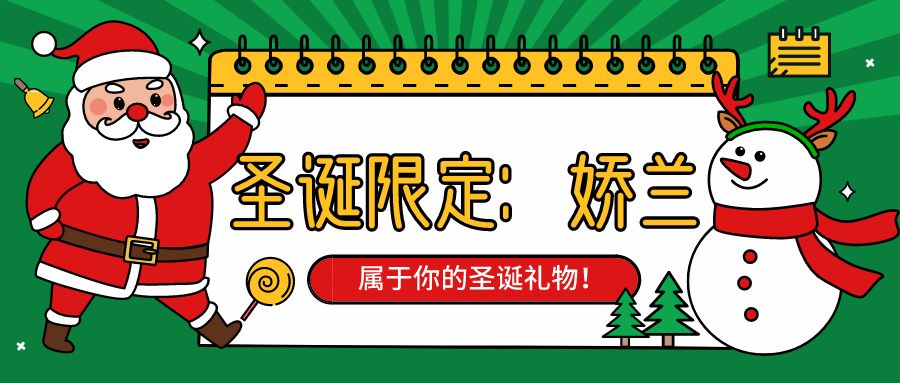 还在备战双11购物车？圣诞节彩妆限定也来抢你钱了