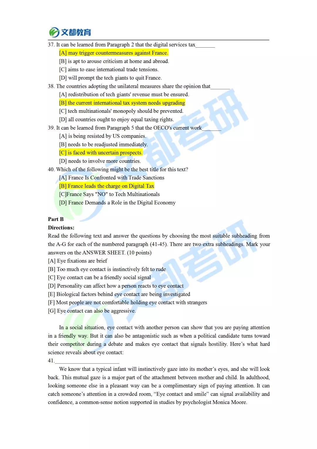 文都考研1对1,文都考研英语徐绽