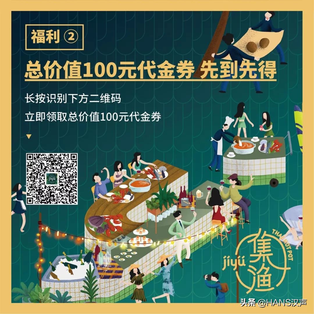 又想骗我吃火锅！集渔杀到武昌，6.8折还送6个LV