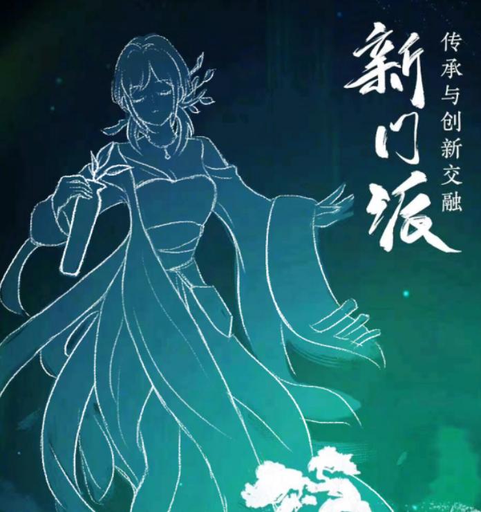 剑网3新出门派,剑网三出新门派