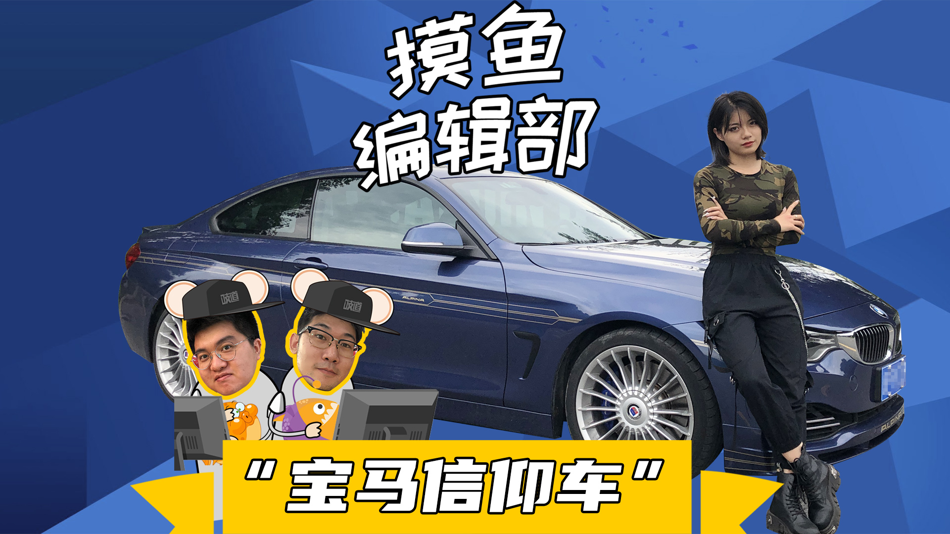 *用御**改装屈指可数它才是Bimmer眼里的西装暴徒
