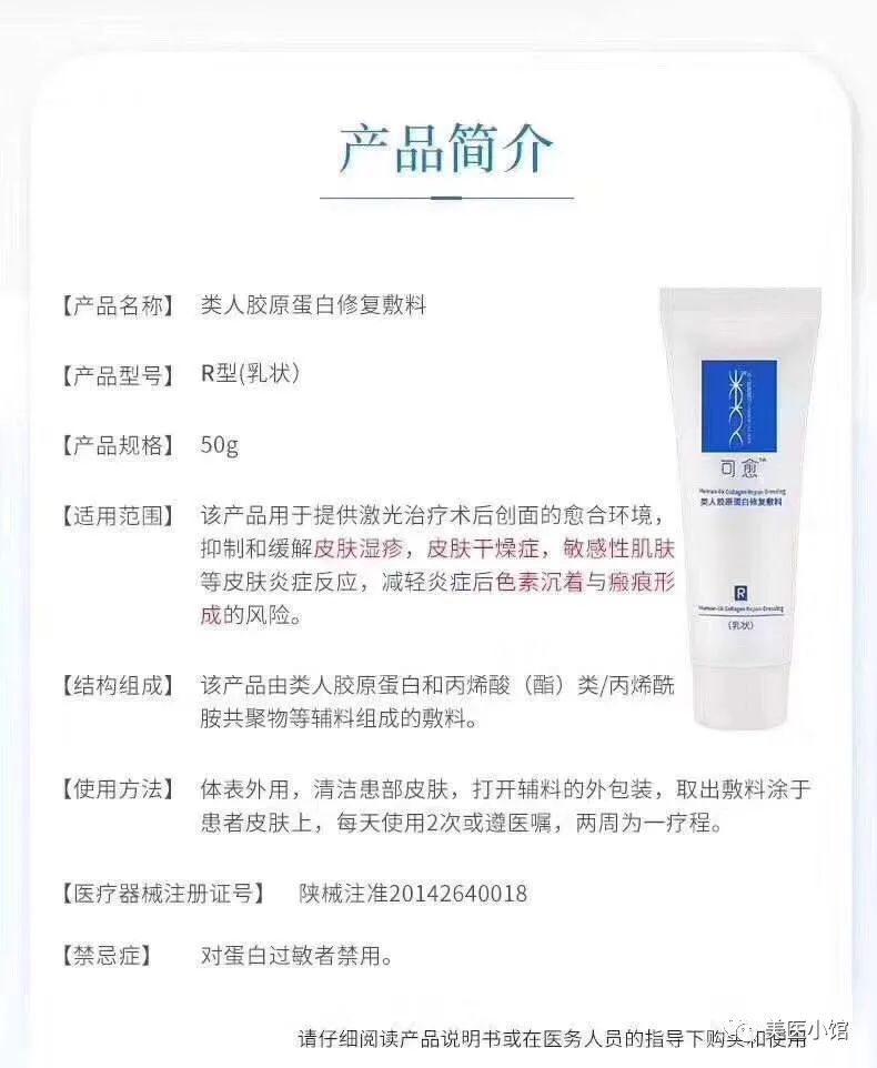 可复美敏感修复用哪款面膜,可复美敏感肌肤产品