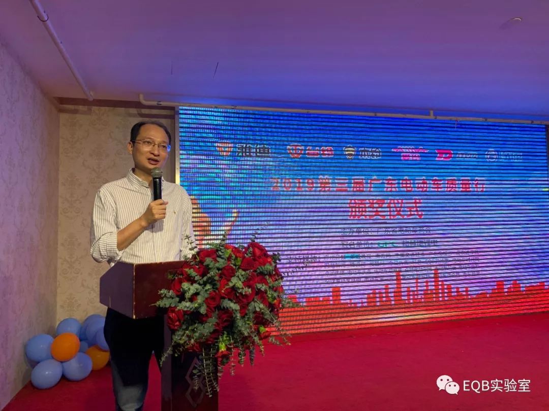 广东省电动车产业高质量发展大会,第5届全国电动车质量评比