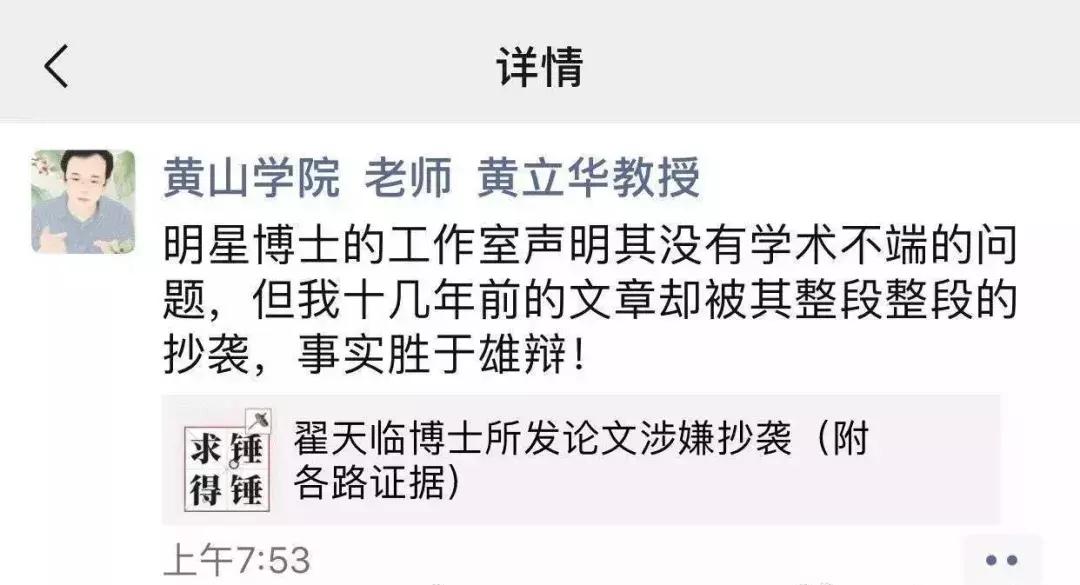 翟天临的论文作假事件是否属实,北大学霸翟天临