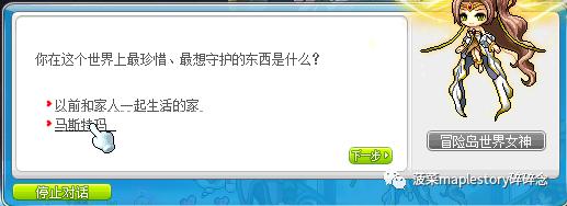 最新冒险岛红毛四转流程,冒险岛法师三转流程