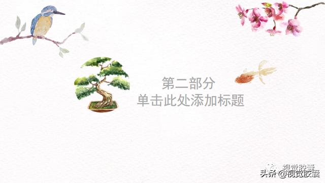 ppt模板温暖日系风,简约日系自然风ppt模板