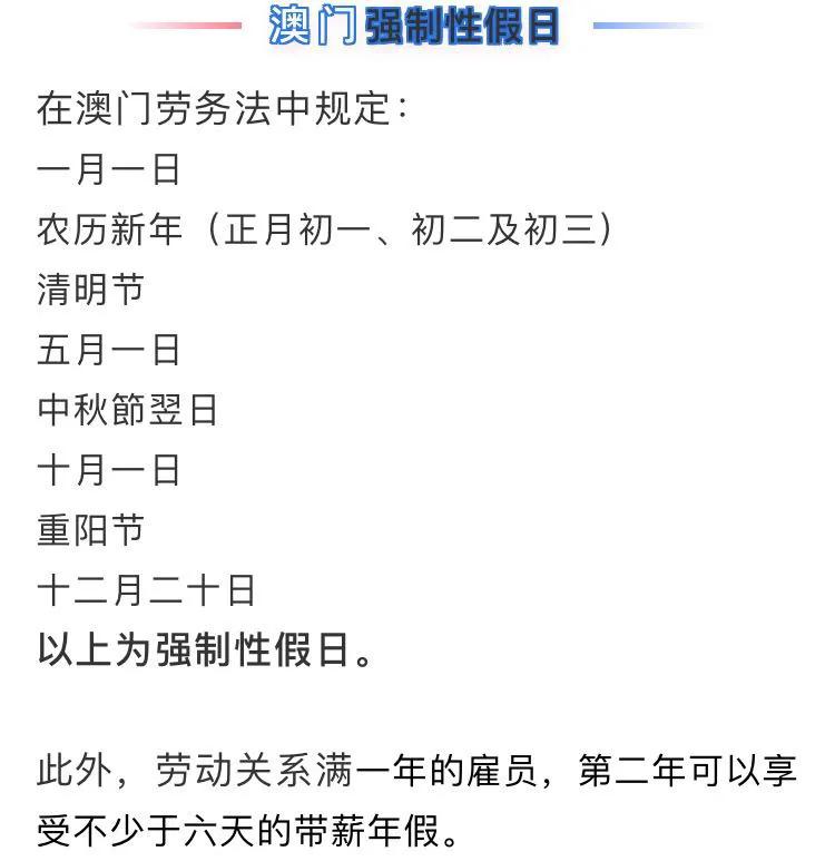 大陆想去澳门工作,内地去澳门工作能呆多久