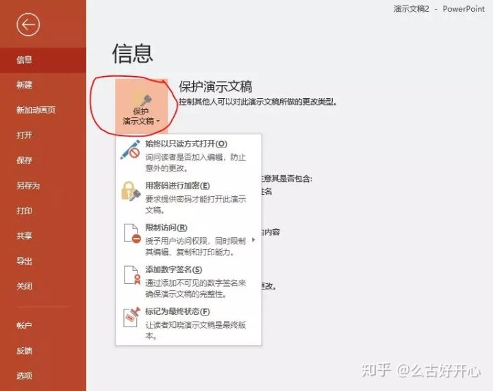 你不得不掌握的ppt十三个小技巧,超实用ppt常用小技巧