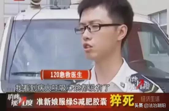 “一天瘦一斤”、“绝不反弹”，朋友圈里那些有“毒”且致命的网红*肥药减**