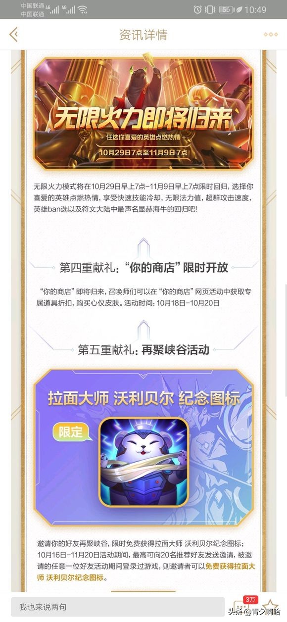 lol活动最新免费消息,lol活动免费皮肤手游