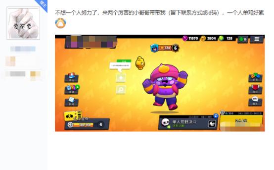 美女玩家贴吧公然暗示？直言一个人太累，男吧友的反应亮了