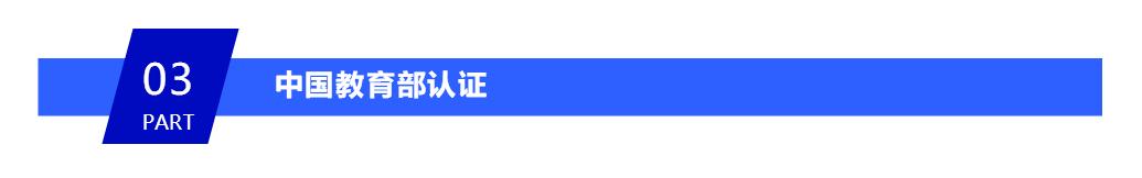 大马公立大学怎么样,大马的公立大学