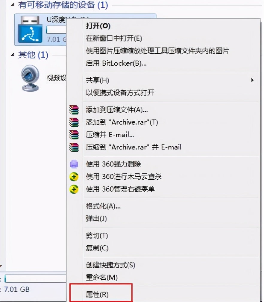 u盘文件夹不能复制怎么办,u盘里的空文件夹删除不了怎么办