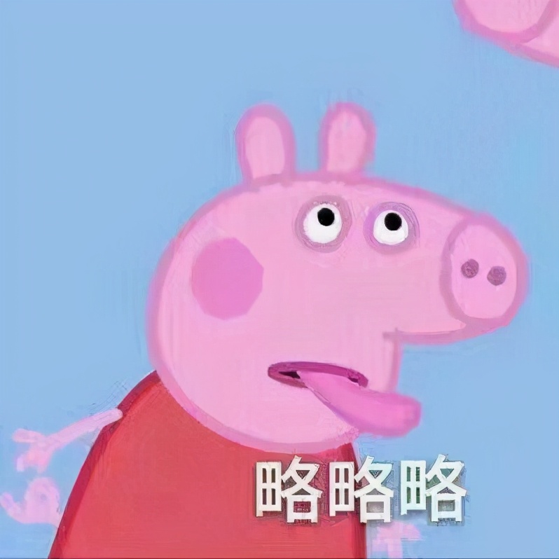 尬聊小猪佩奇表情包,小猪佩奇表情包搞笑沙雕无字体