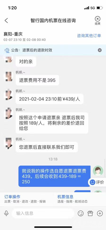 第三方购票平台到底有哪些坑,第三方购票软件买票被坑