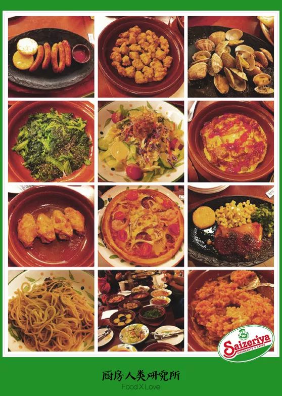 为什么“萨莉亚”的西餐能卖这么便宜？