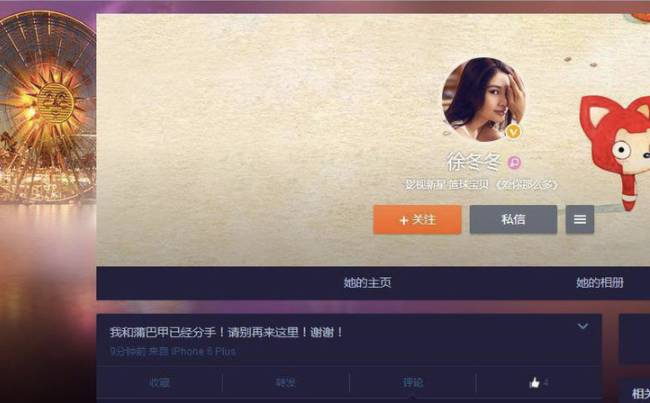 椰汁女神徐冬冬,椰汁女神徐冬冬个人简历