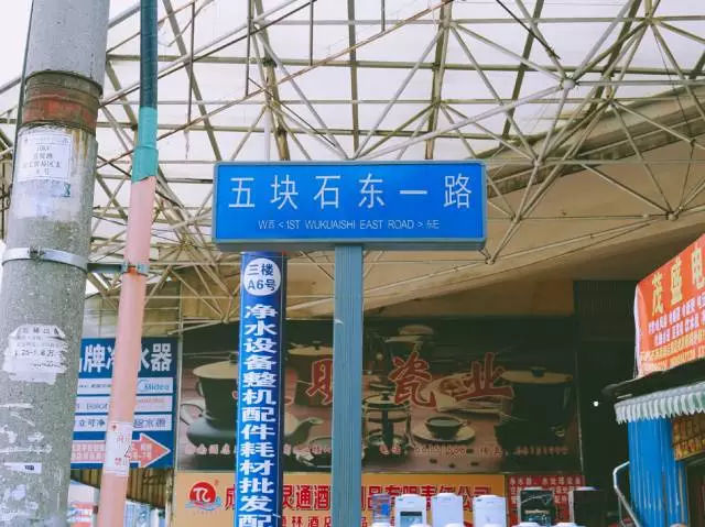 成都五块石音响旧货市场,成都五块石旧货市场电脑