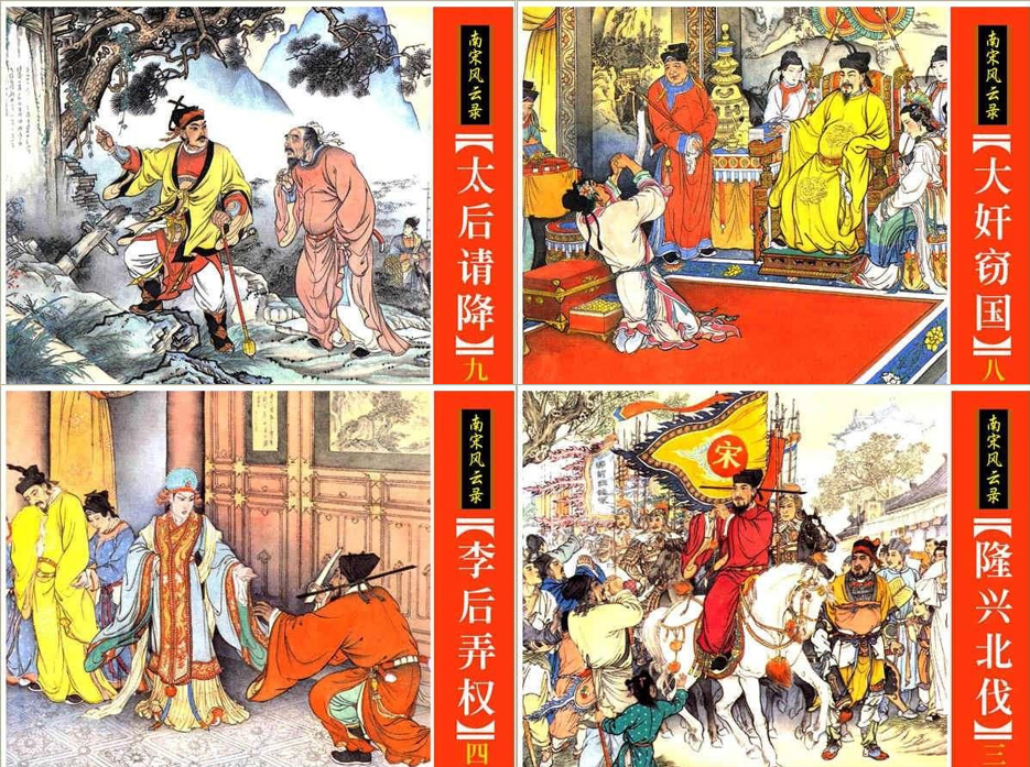 经典连环画十八罗汉,十大经典连环画名家