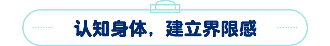 “叔叔亲你摸你,是因为喜欢你!”关于身体隐私,别再这么教孩子