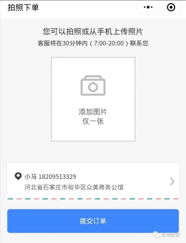 买建材家居用品,买建材上什么网