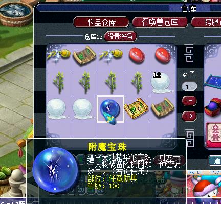 梦幻西游500元配109神木林装备,梦幻西游109百套神木林