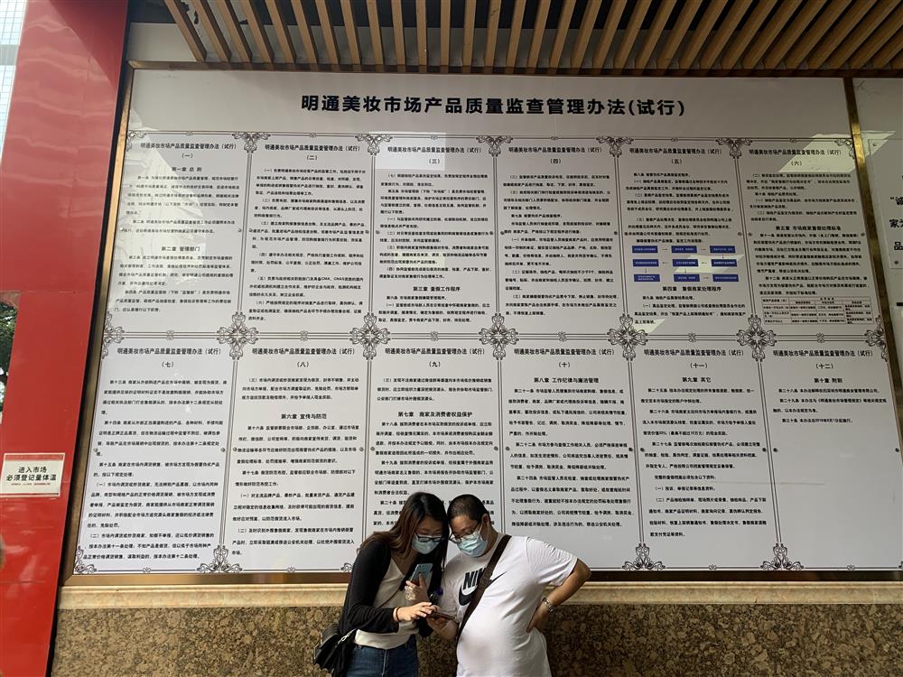 华强北明强化妆品假货多吗,深圳明通化妆品市场2023