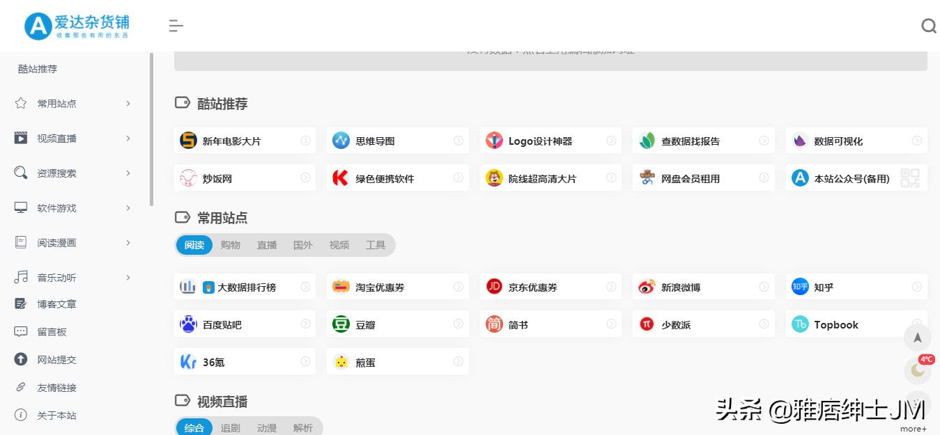 不花钱又好用的五个实用网站资源,这几个实用且有趣的网站推荐给你