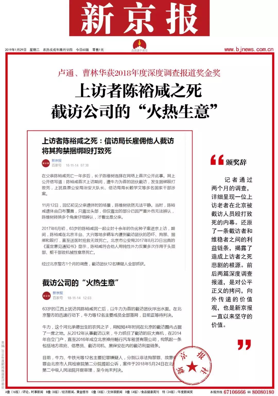 媒体寒冬之下，新京报逆袭千万级利润的秘密，活动占总收入的32%