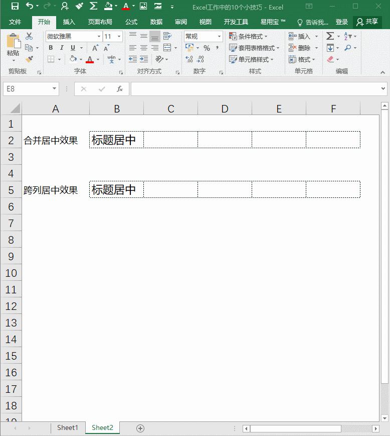 抖音最火10个excel技巧,excel在财务工作中的实用技巧