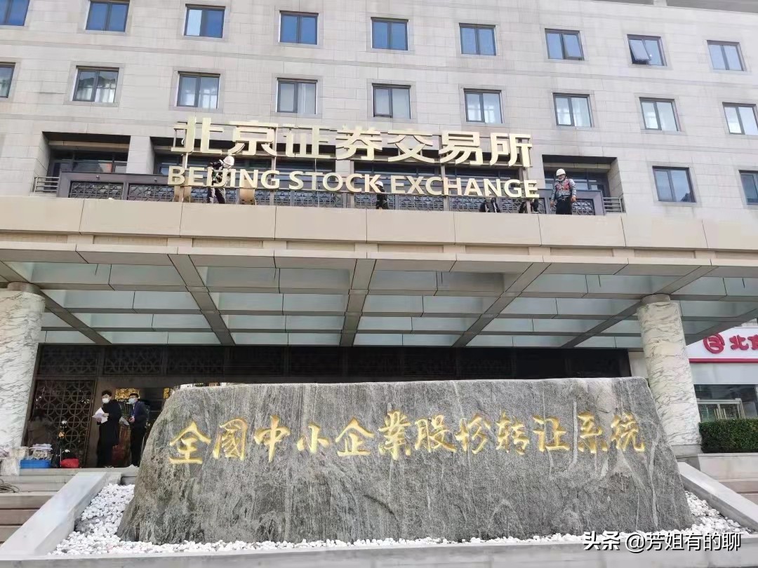 北交所机构投资者开户条件,投资者可通过哪种方式参与北交所