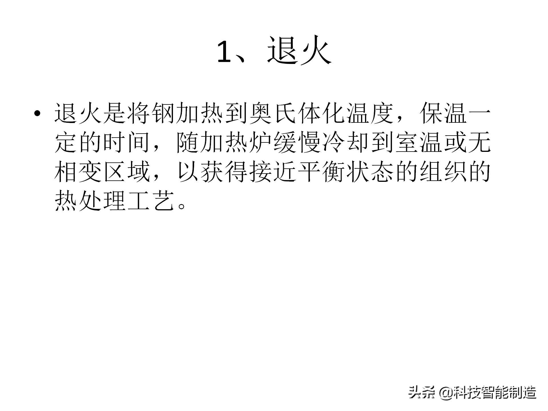 金属材料基础知识，金相组织如何看，金相组织告诉我们什么？