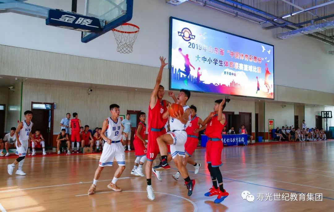山东中小学篮球体育联赛最终成绩,2018山东省高中生篮球联赛