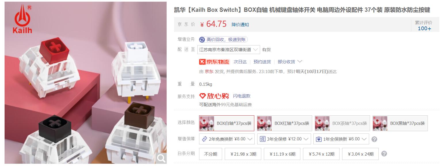 定价飘了？其实是真值！黑峡谷三模68键机械键盘Box初代号评测