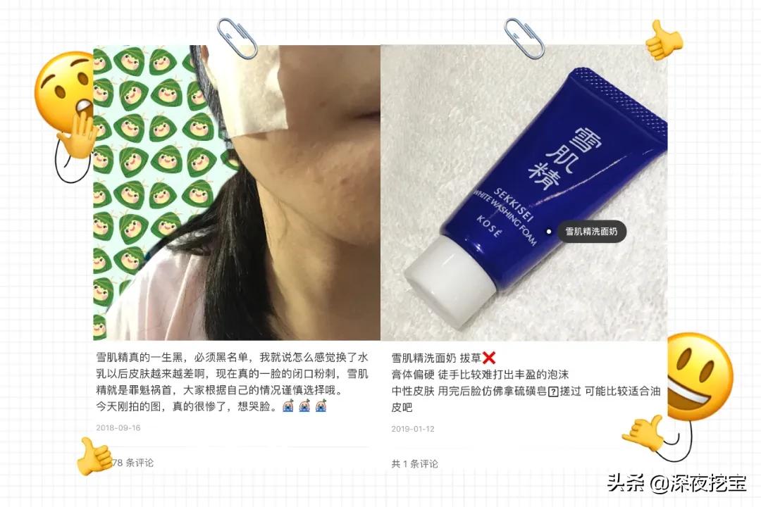 避雷洗面奶合集,避雷自然堂洗面奶