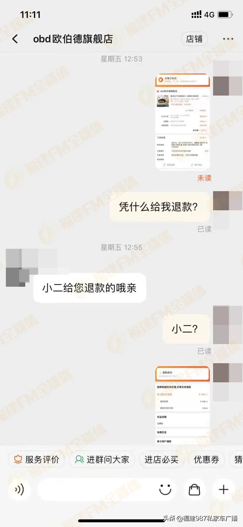 淘宝直接关闭交易！福州凌女士气坏了