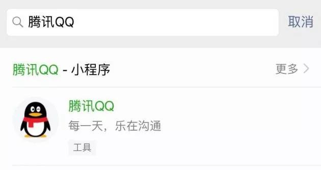 微信小程序上线腾讯qq,微信腾讯qq小程序因违规被封