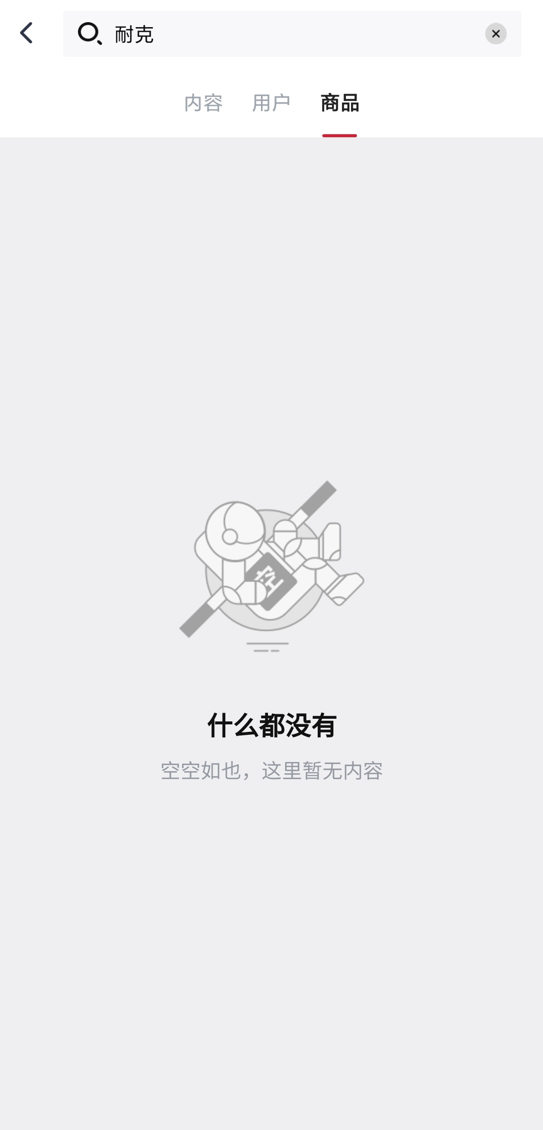 耐克下架了为什么还能买到,耐克真的要下架了吗