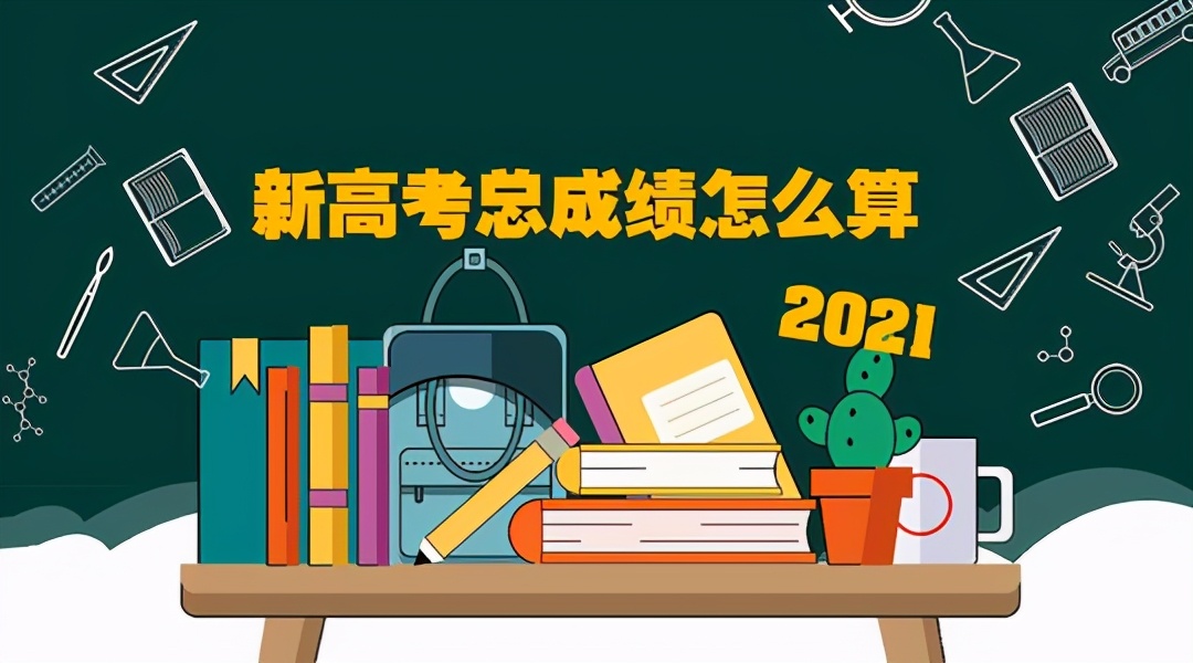2021年各校录取分数线有所下降吗,2021年各校录取分数线出来啦