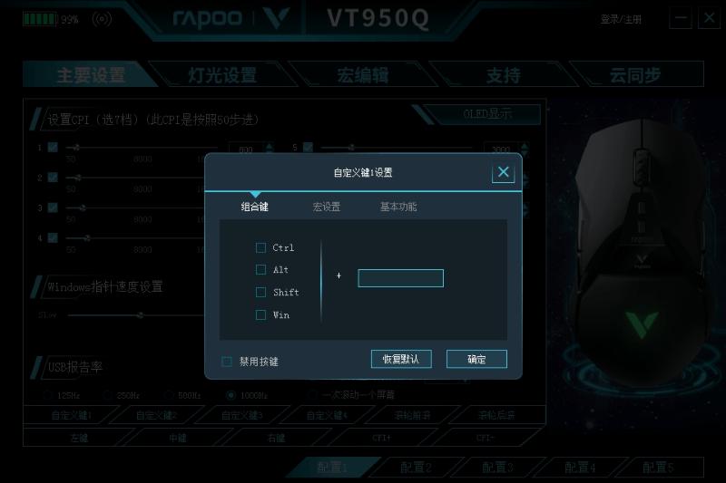 雷柏vt950介绍视频,雷柏vt950设置教程
