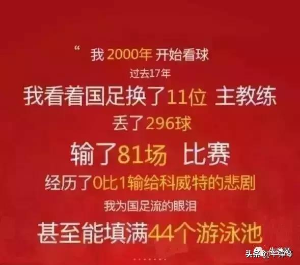 国足为何0比5惨败泰国,国足vs泰国直播2023韦世豪多少分