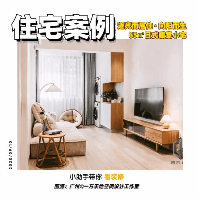 广州65平小户型住宅,广州57平的家