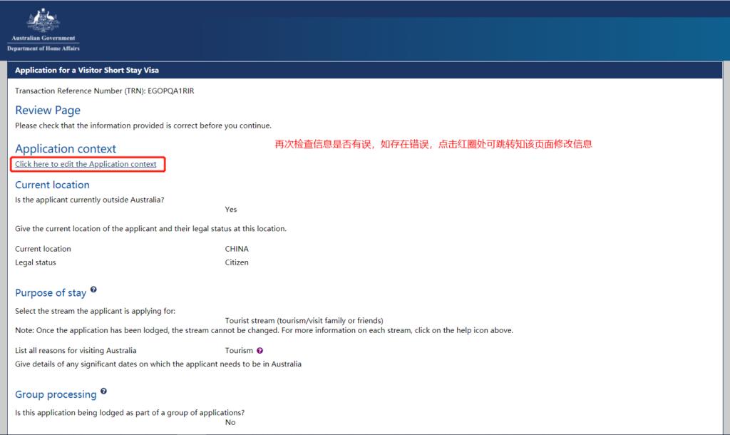 澳大利亚签证在线申请办理流程 (澳大利亚父母三年签证如何申请)