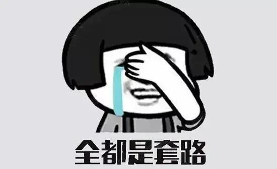 民间借贷套路100条,民间借贷遭遇套路怎么办