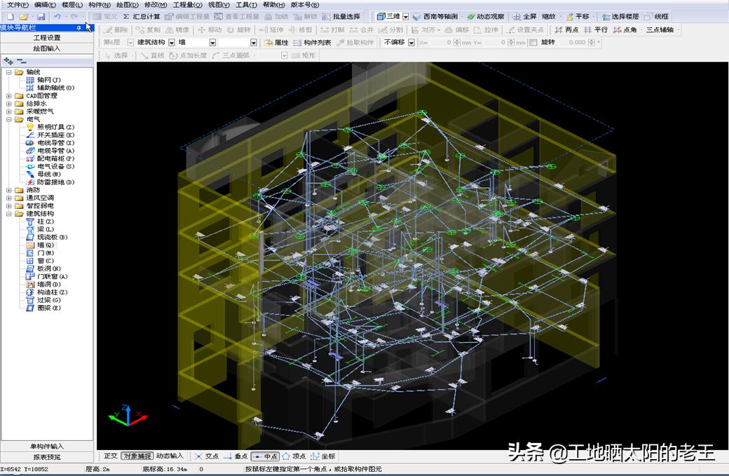广联达造价软件5.0入门教程,广联达造价一般用什么软件