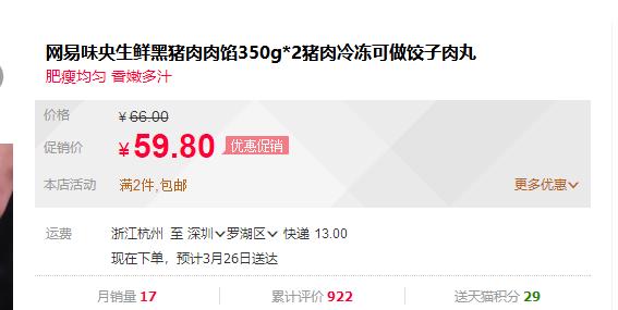 “养猪人”丁磊的经商之路,抛弃“铁饭碗”创立网易,靠游戏发家