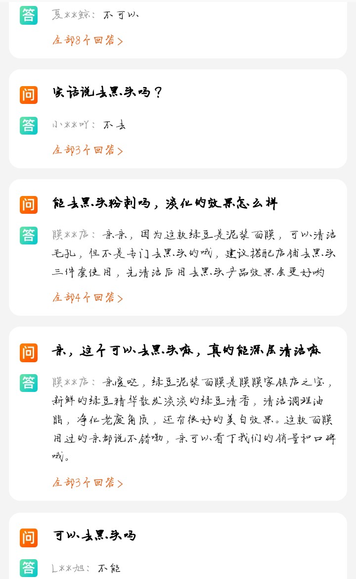 膜法世家的去黑头泥膜怎么样,御泥坊清洁泥膜可以祛黑头吗