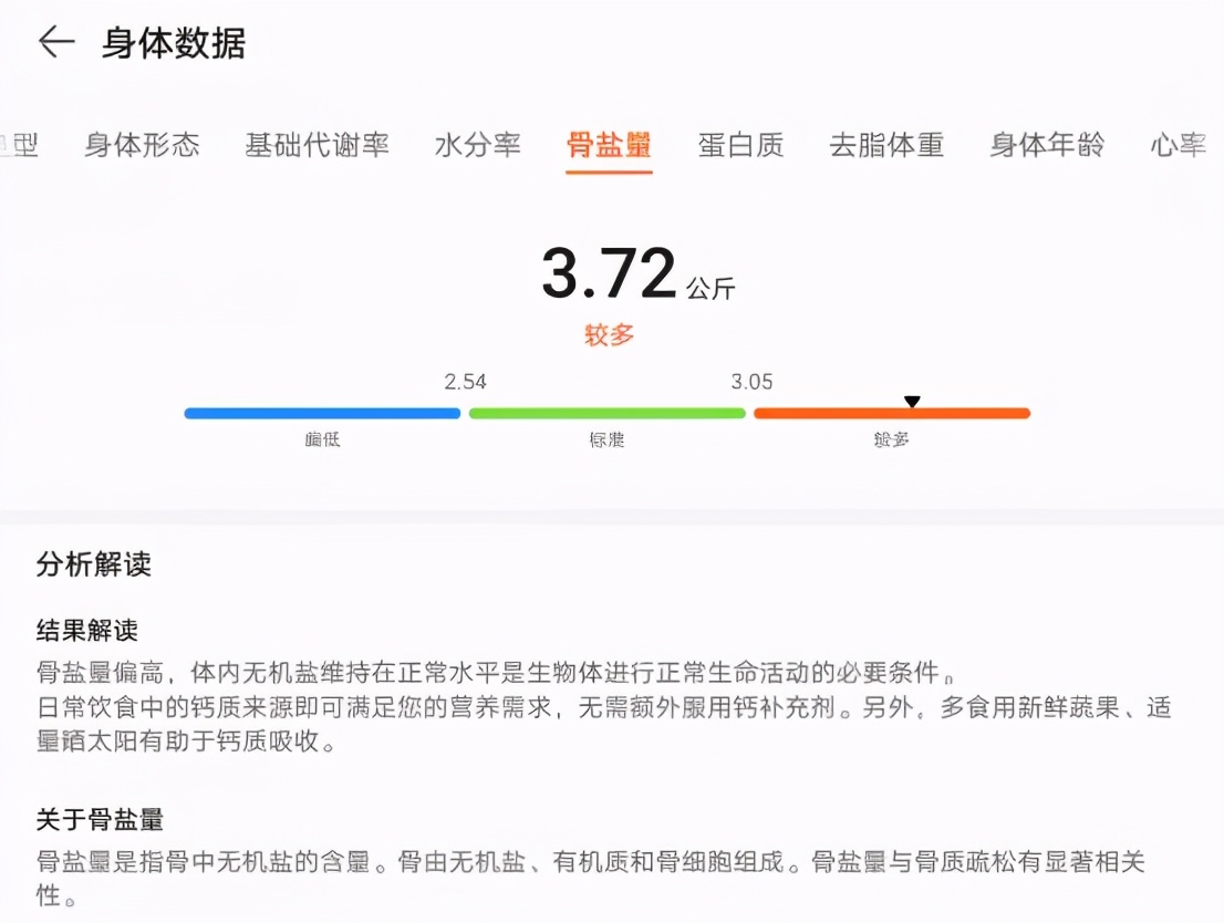 华为智能体脂秤如何改市斤,华为ch19体脂秤怎么恢复出厂设置