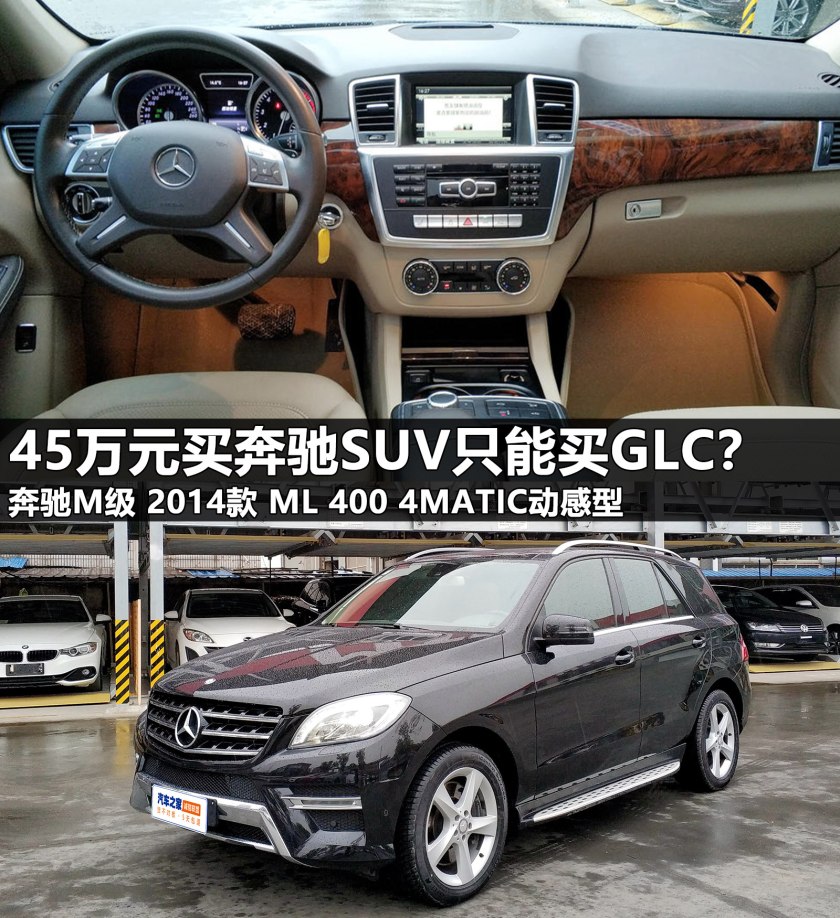 14款奔驰gl400二手值得买吗,预算50万能买哪年的glc350